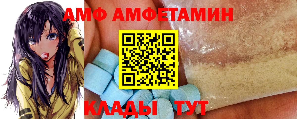 Алексин  АМФЕТАМИН  Вход с VPN  Amphetamine VHQ 