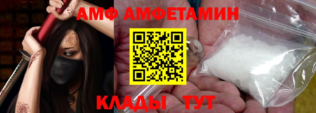 АМФЕТАМИН 97% Алексин