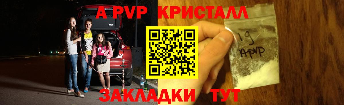 А ПВП СК КРИС  Вход с VPN  дарнет шоп  Алексин  Alfa_PVP Соль 