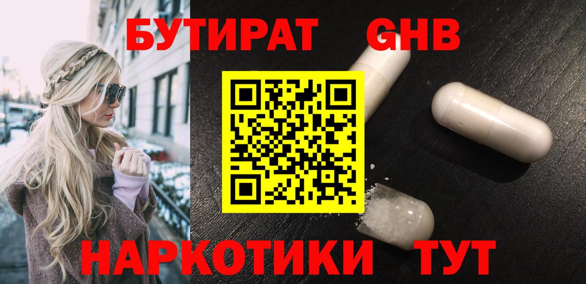 Алексин  Бутират буратино  Вход с VPN 