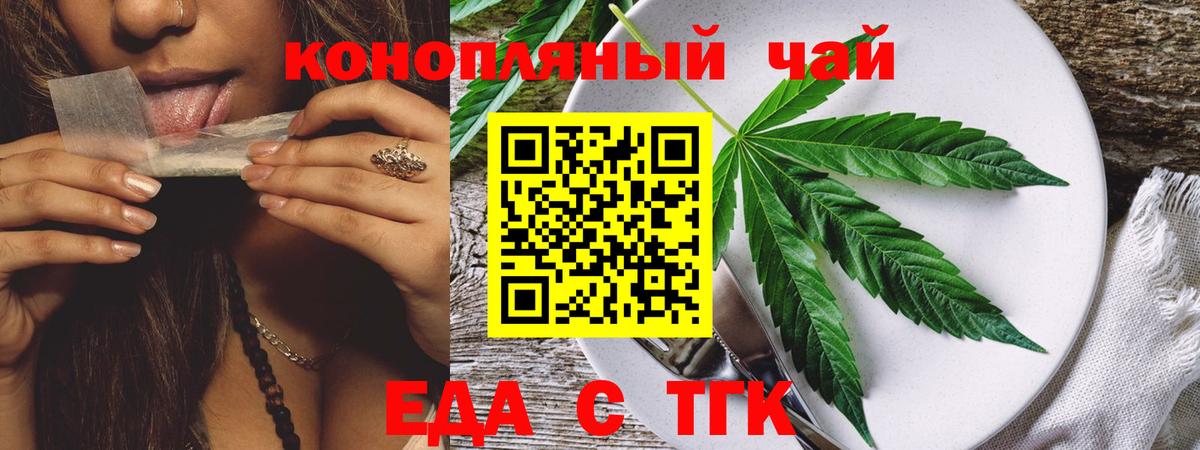Cannafood марихуана Алексин