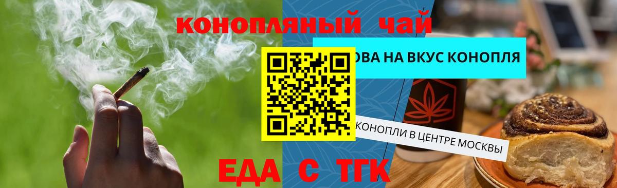 Алексин  Печенье с ТГК марихуана  Вход с VPN 