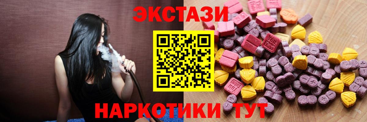 Ecstasy круглые Алексин