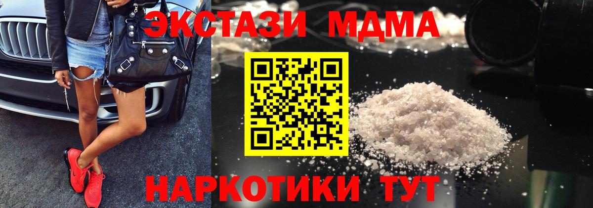 MDMA crystal Алексин