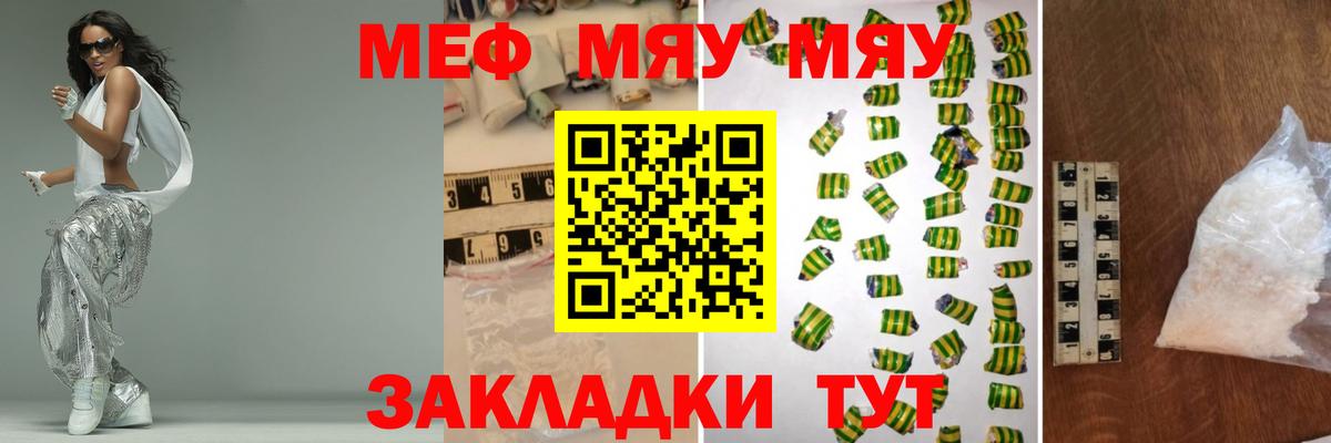 МЯУ-МЯУ VHQ  Вход с VPN  МЕФ  МЕФ  Алексин 