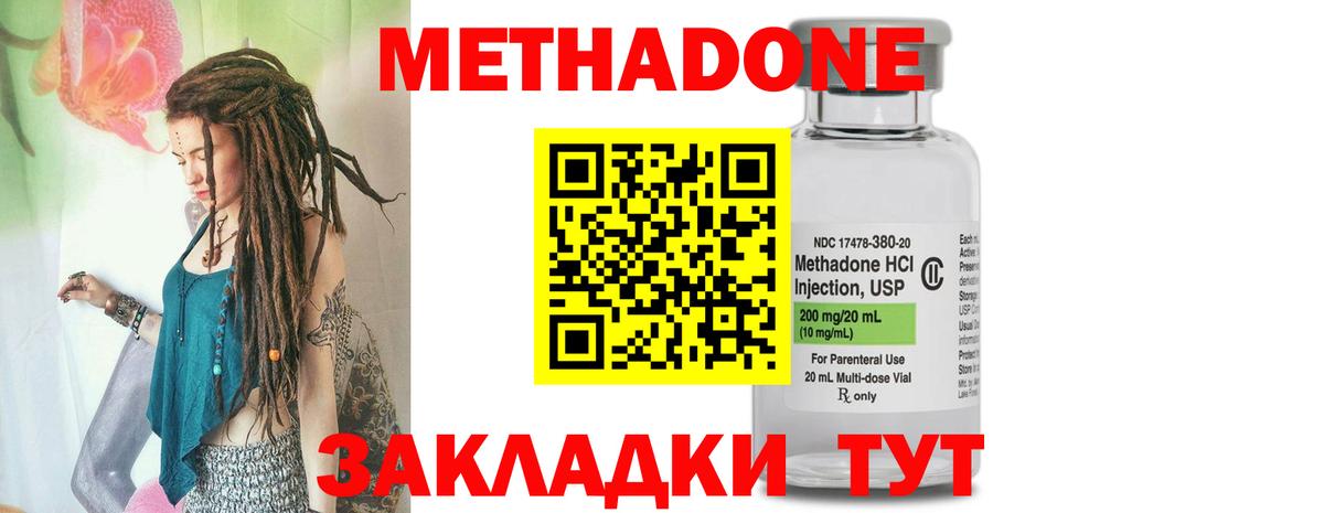 МЕТАДОН methadone  hydra маркетплейс  Алексин  Вход с VPN  МЕТАДОН VHQ 