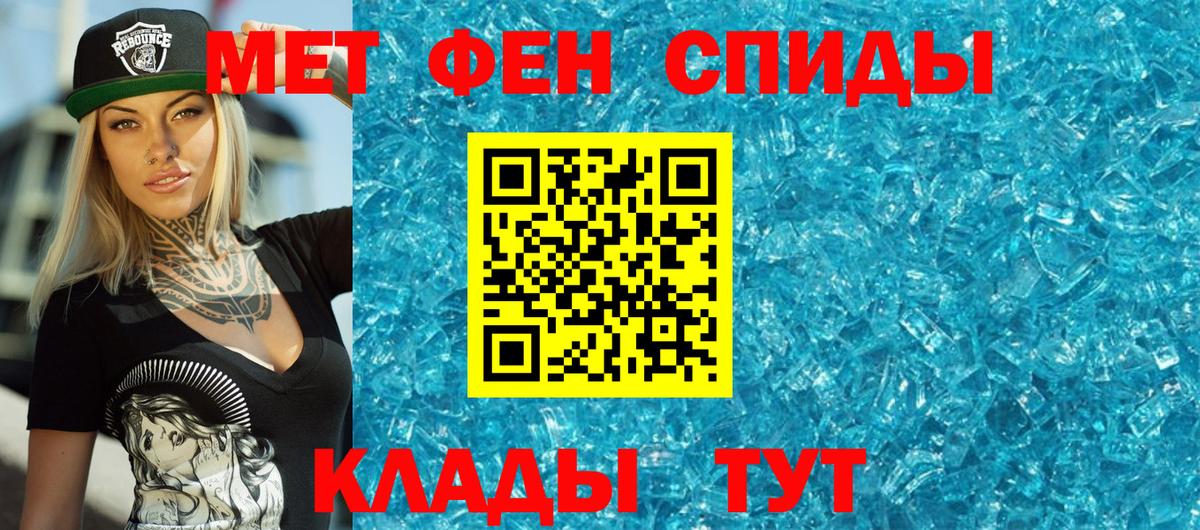 МЕТАМФЕТАМИН мет Алексин