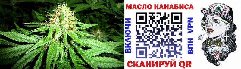 ТГК THC oil закладка Алексин