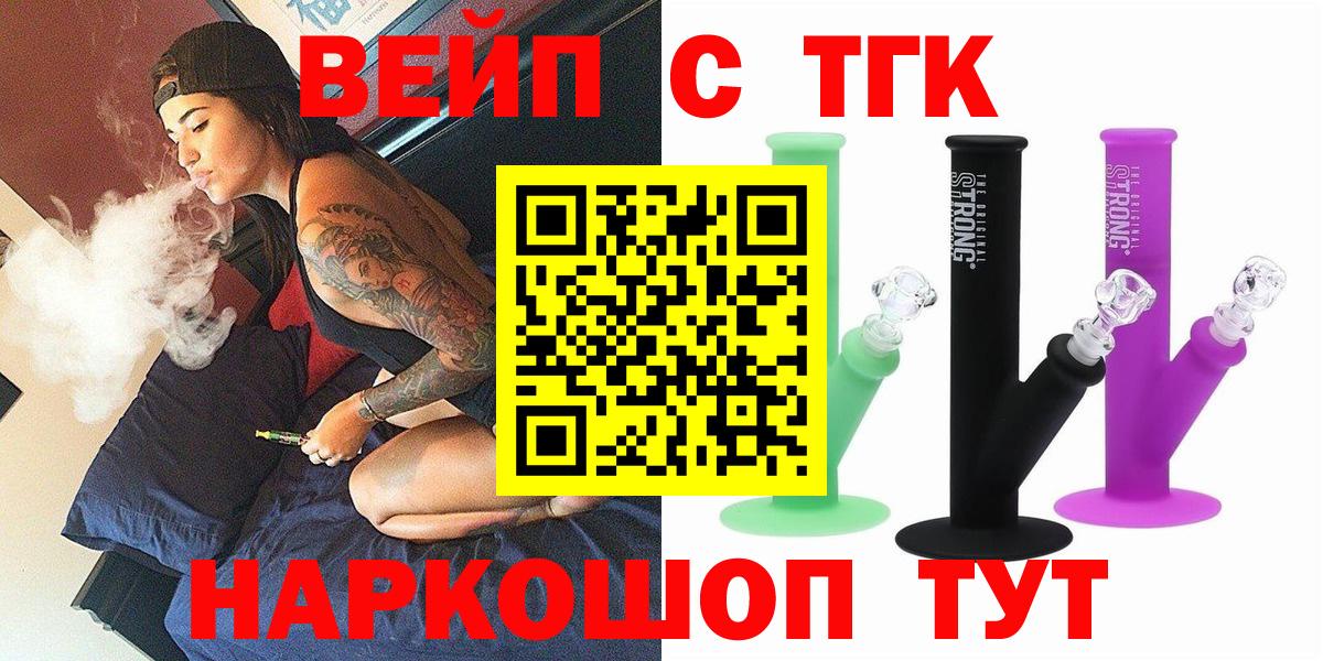 ТГК THC oil Алексин
